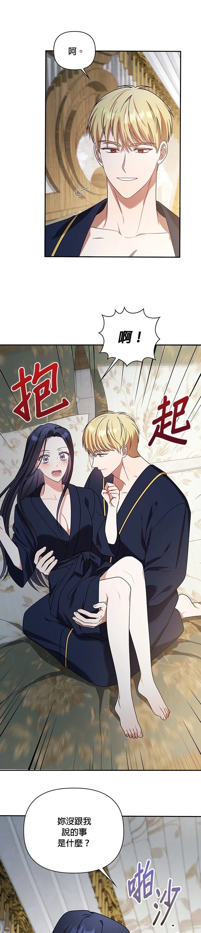 二季25话27