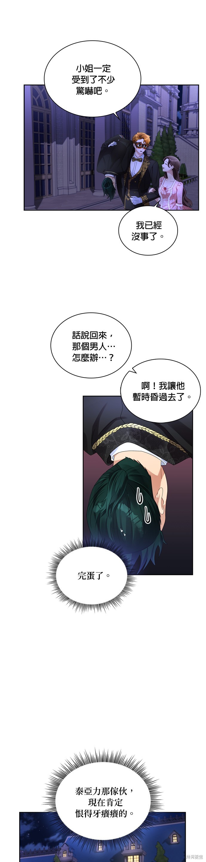 第56话12