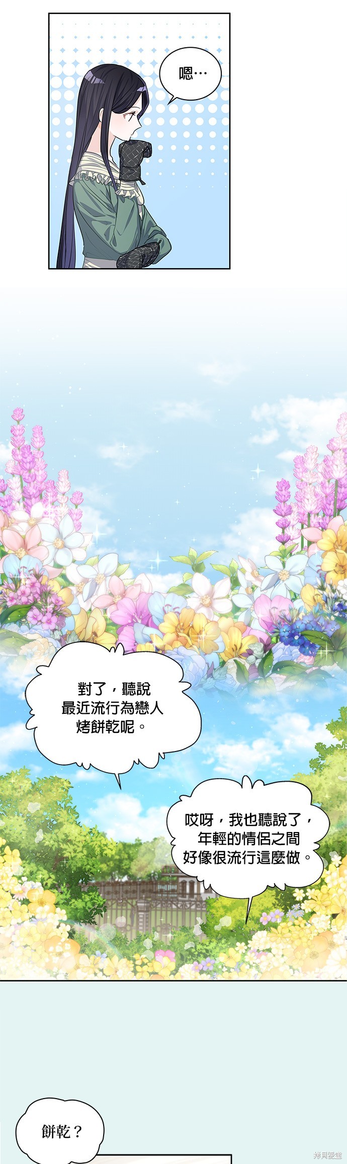 第27话3