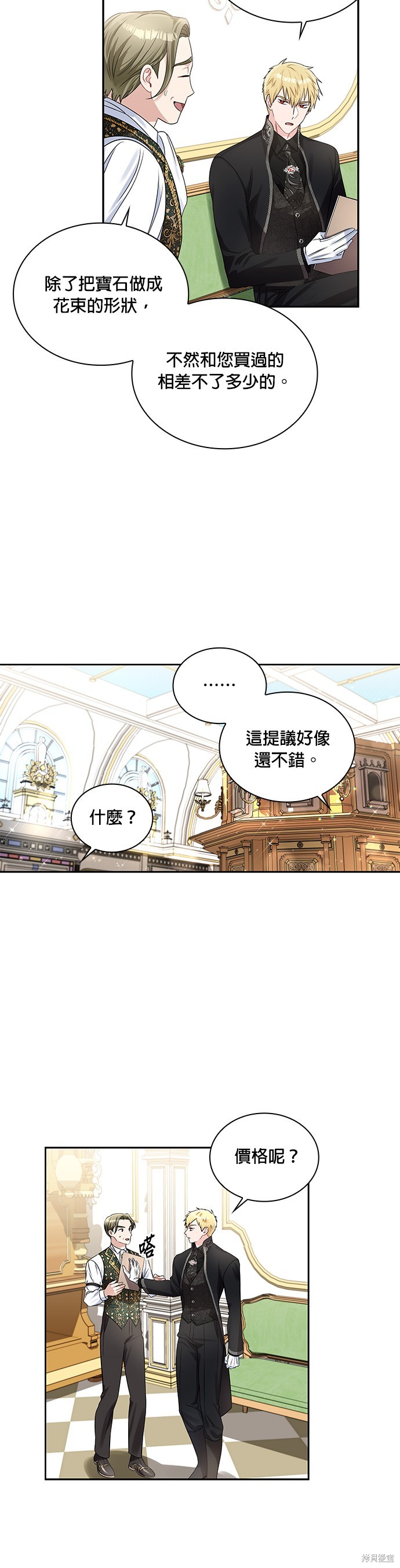 第53话2