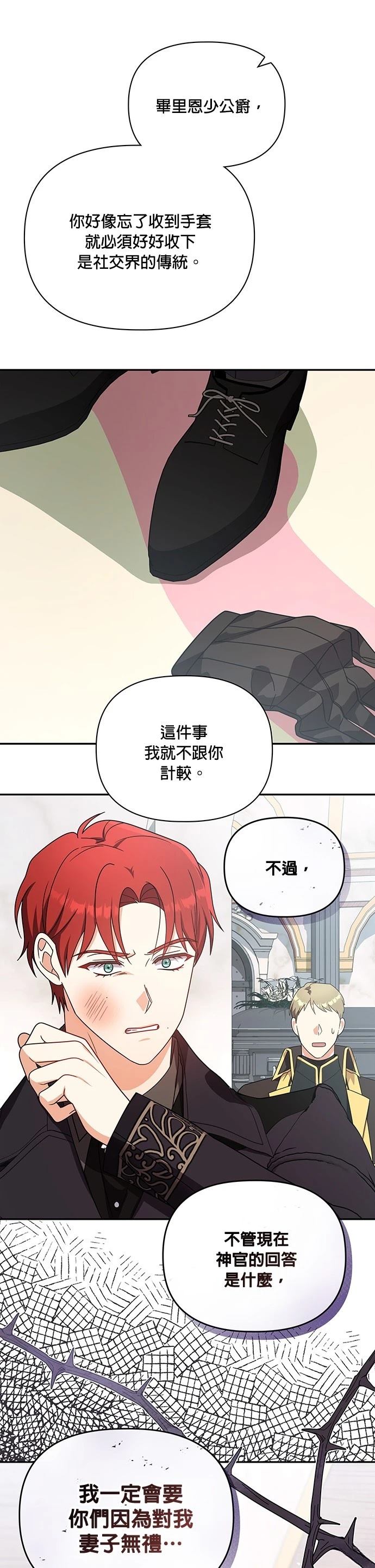 二季19话34