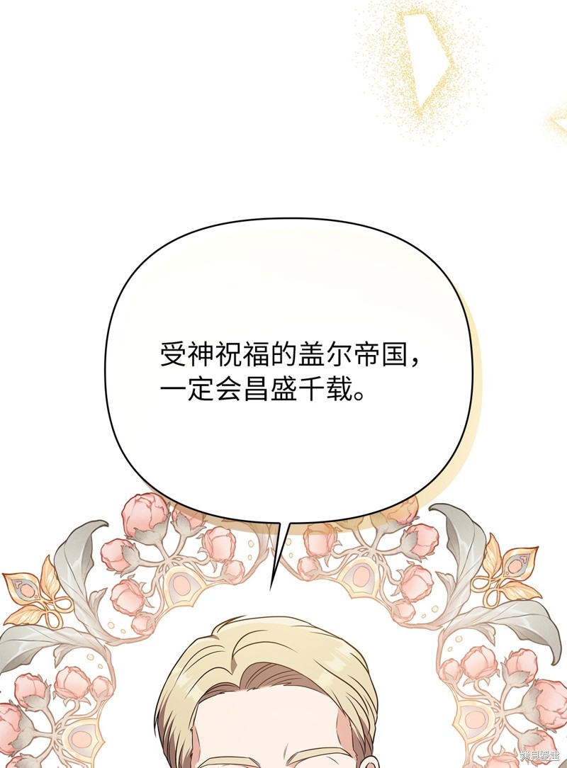 二季1话73