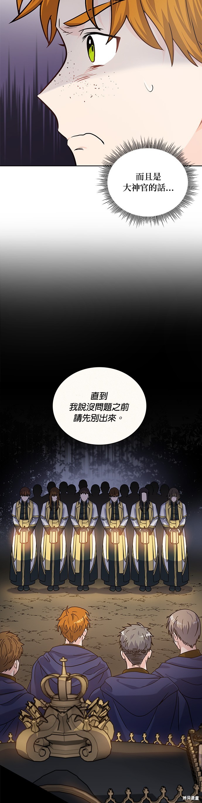 第23话4