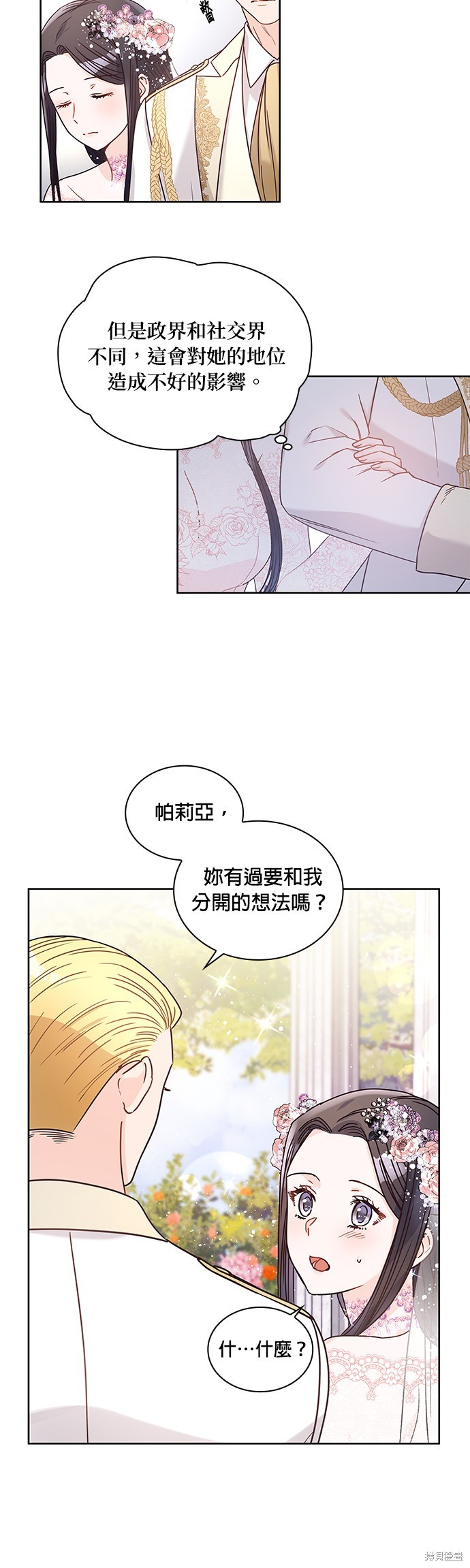 第9话26