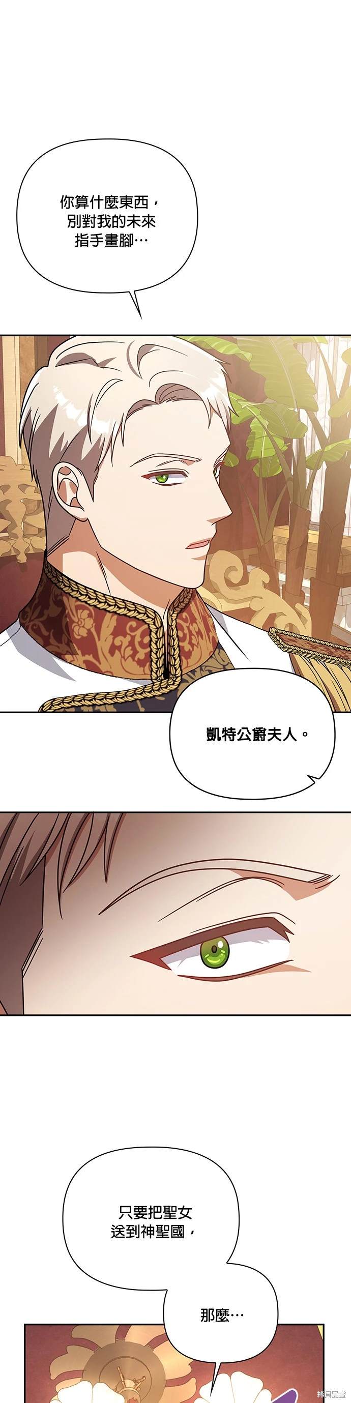 二季18话36