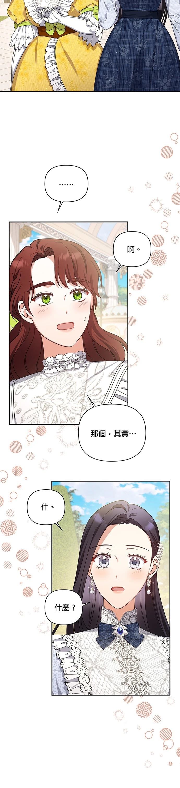 二季23话18