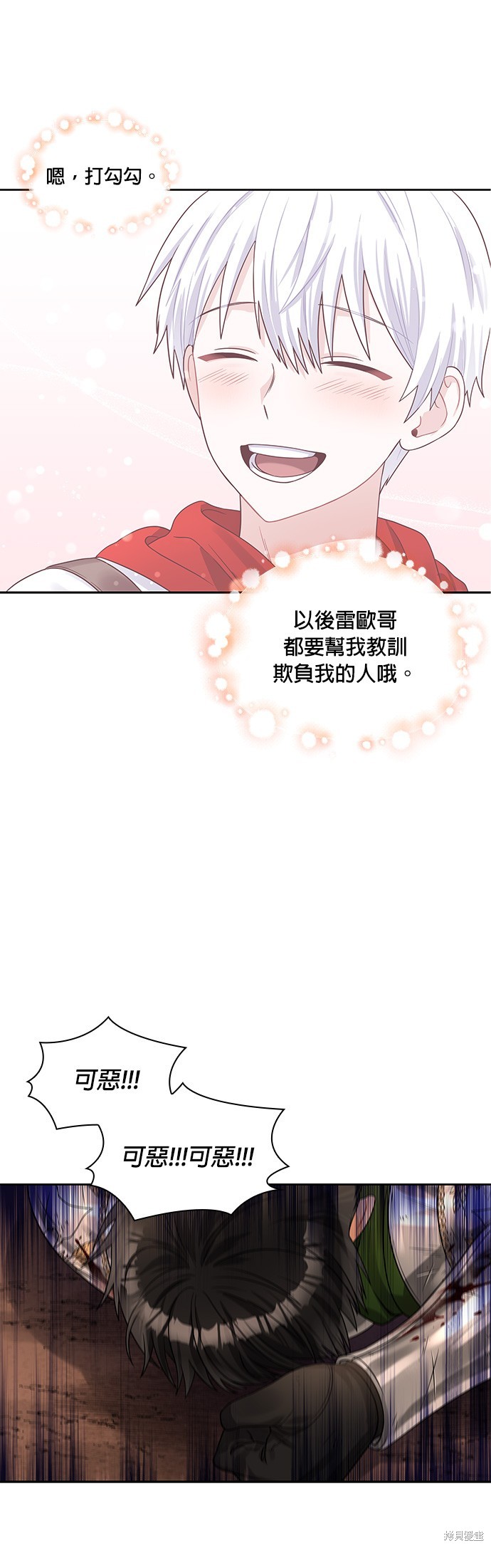 第45话8