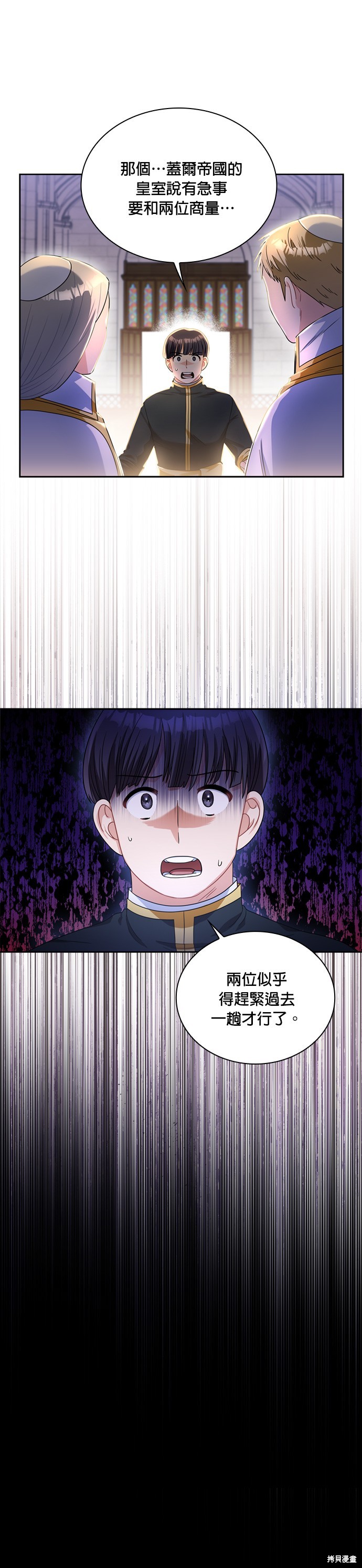 第70话29