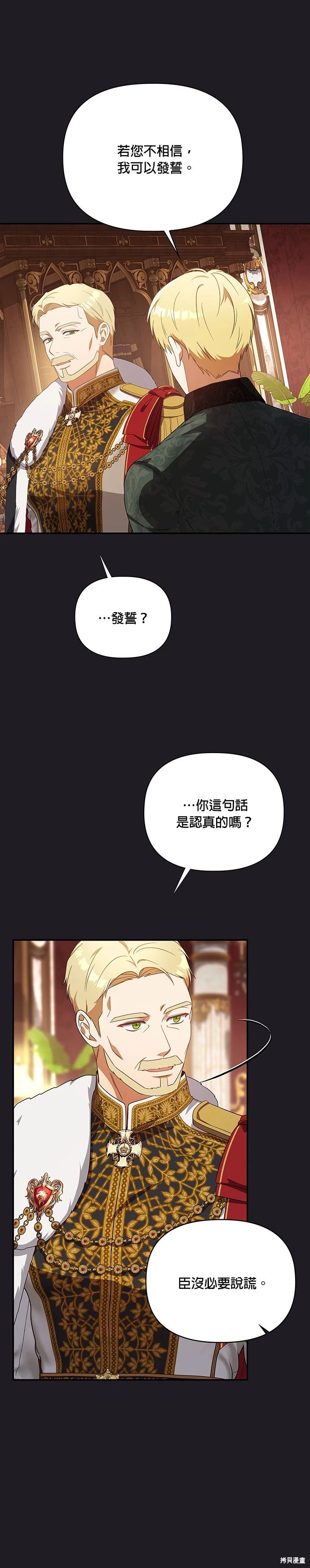 二季13话34