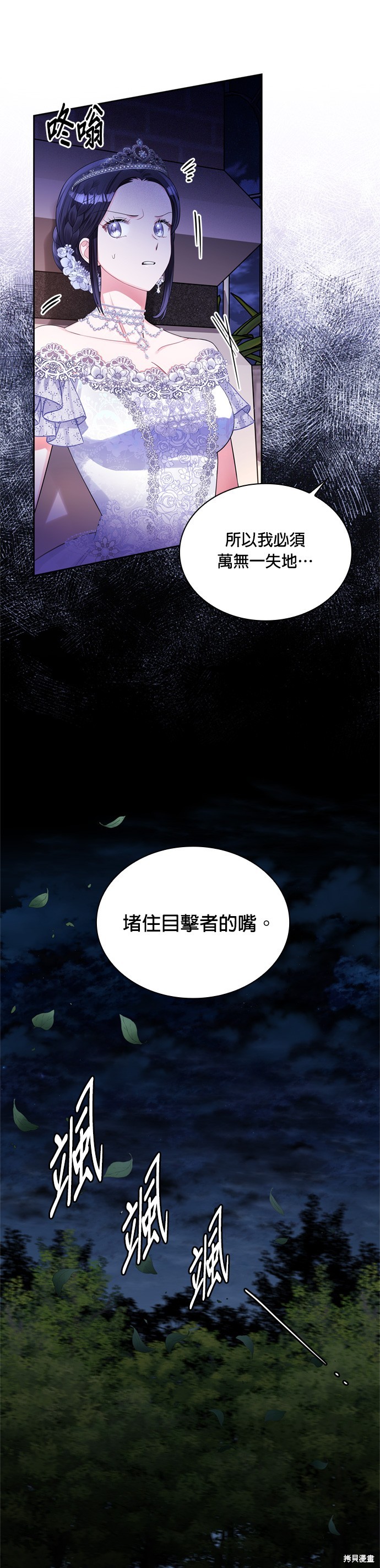 第56话24