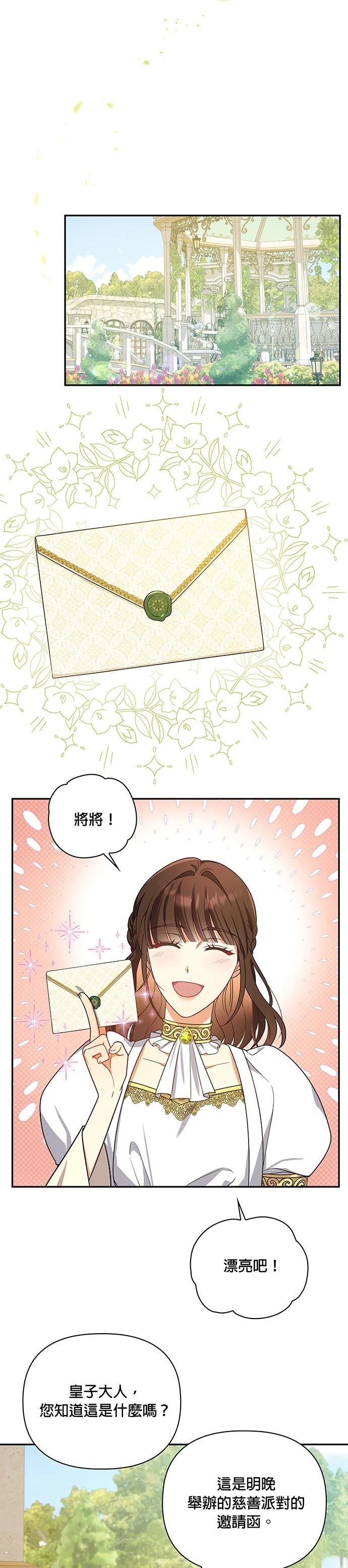 二季24话15