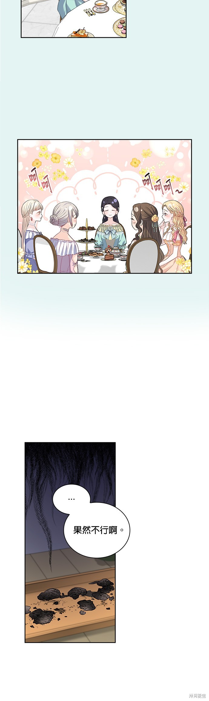 第27话5