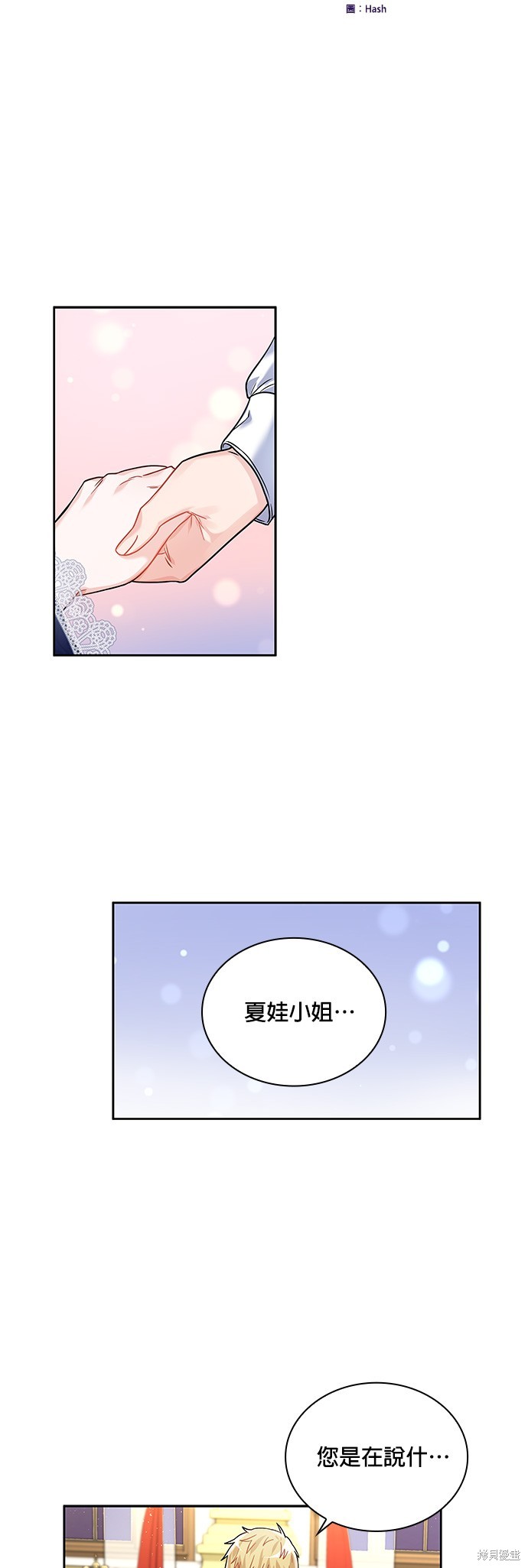 第32话9