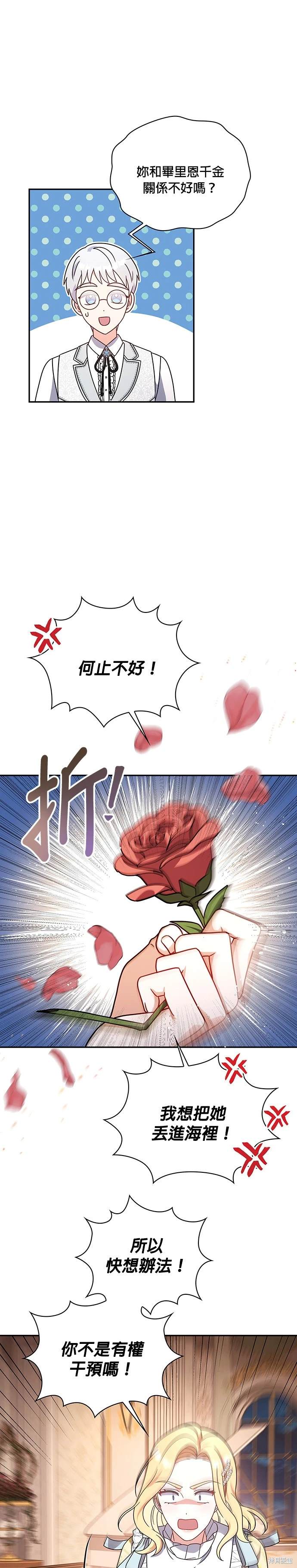 二季15话33