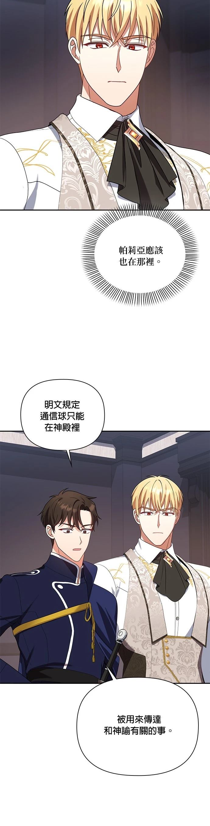 二季31话9