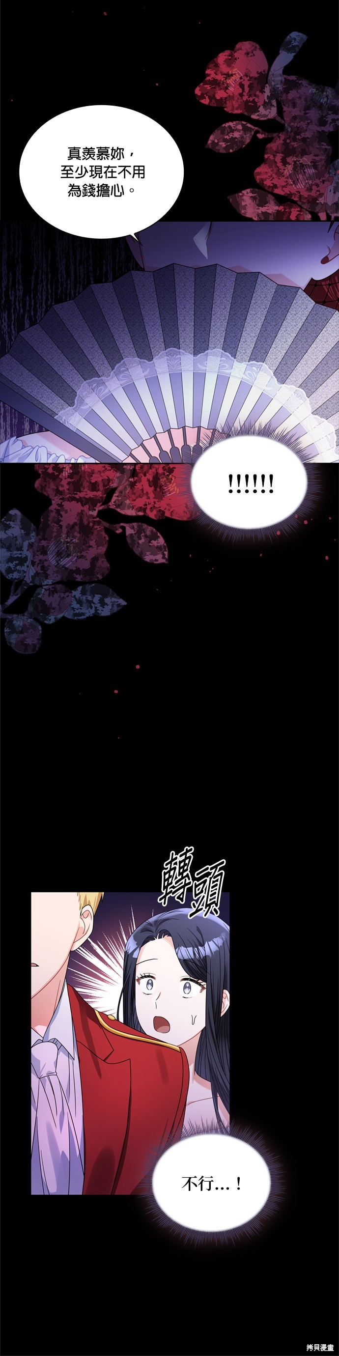 第66话8