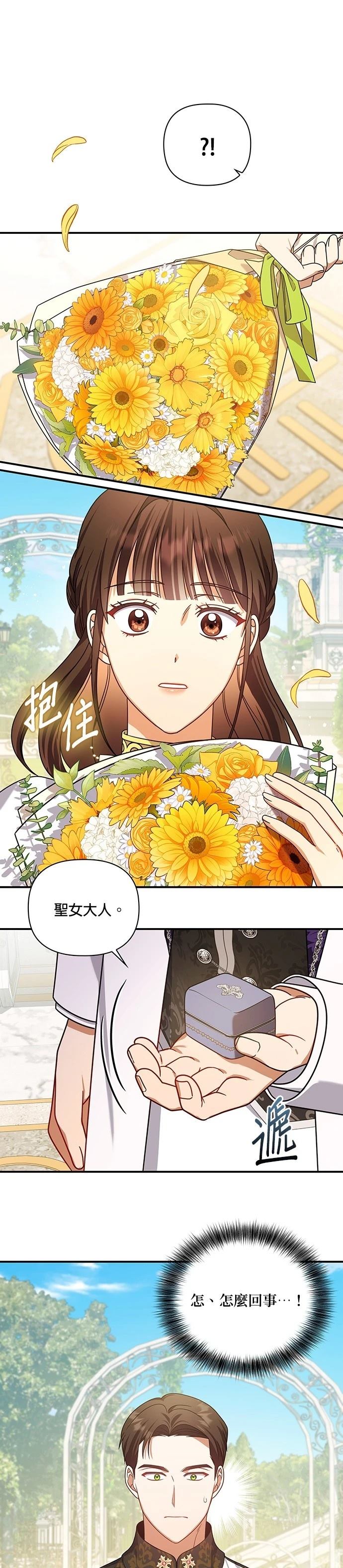二季25话8