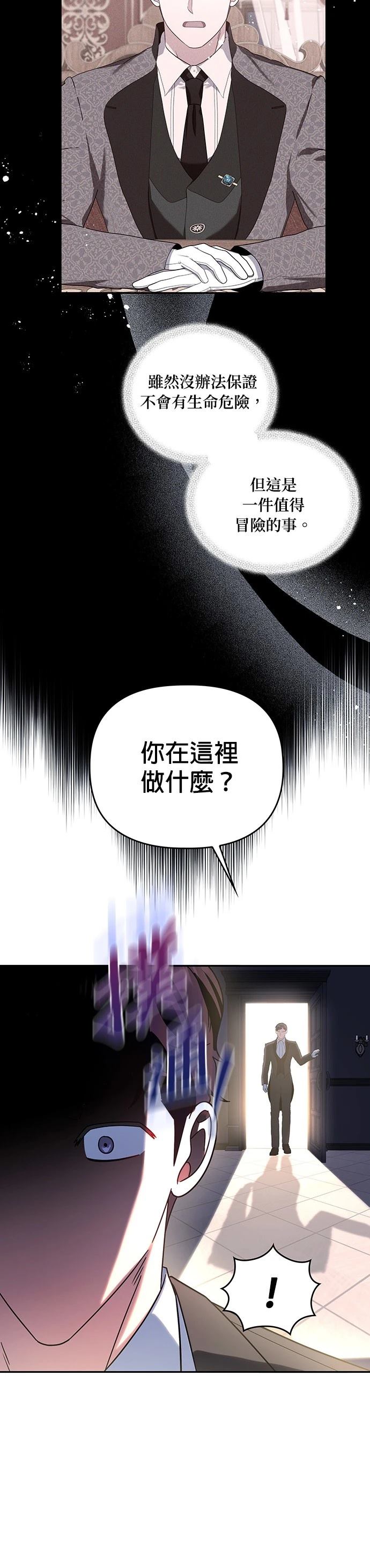 二季26话2