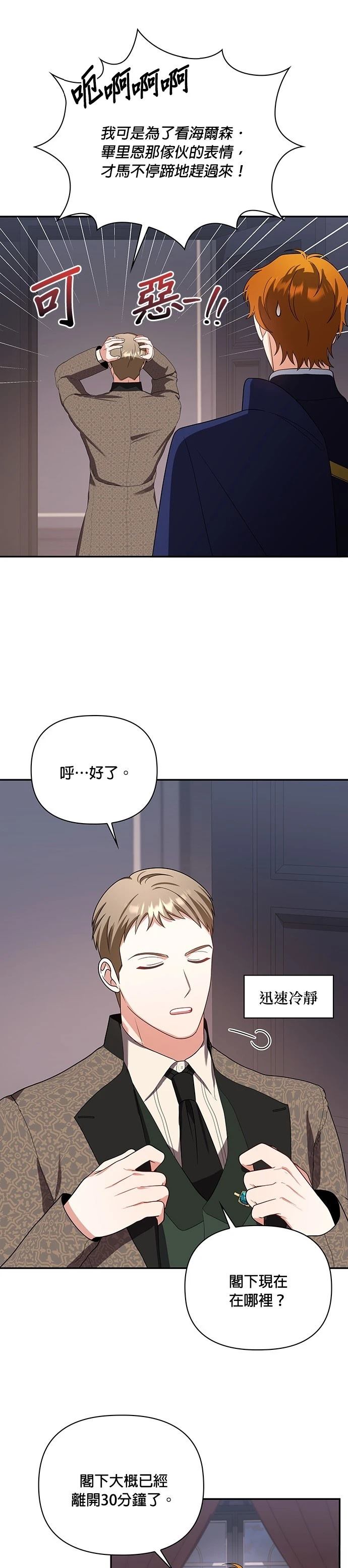 二季31话15