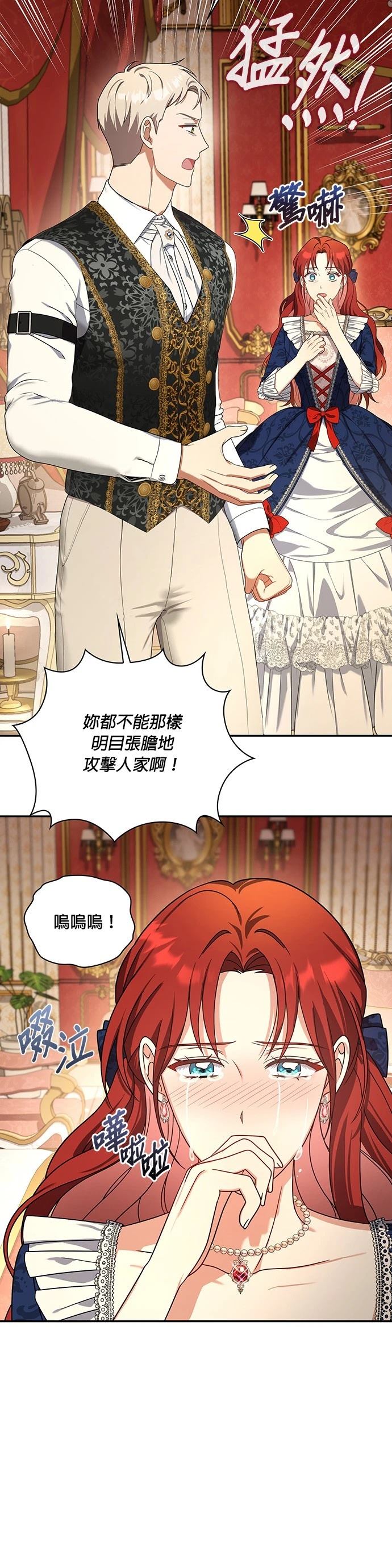 二季22话4