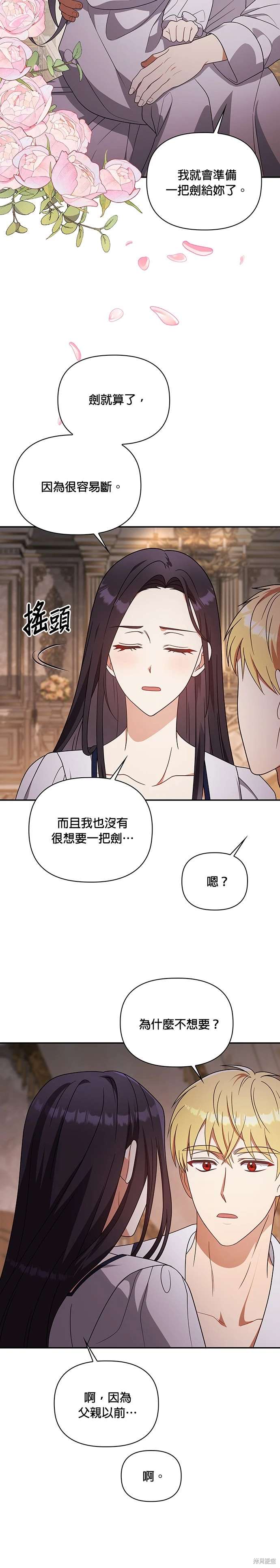 二季14话30
