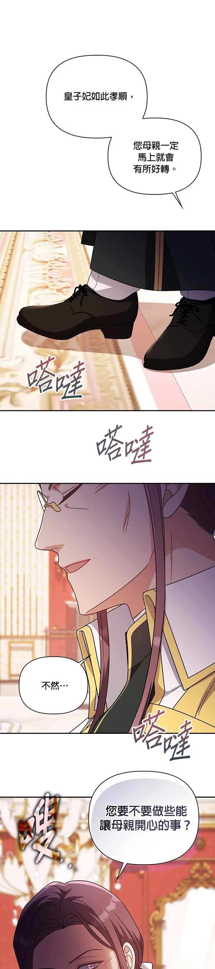 二季19话4