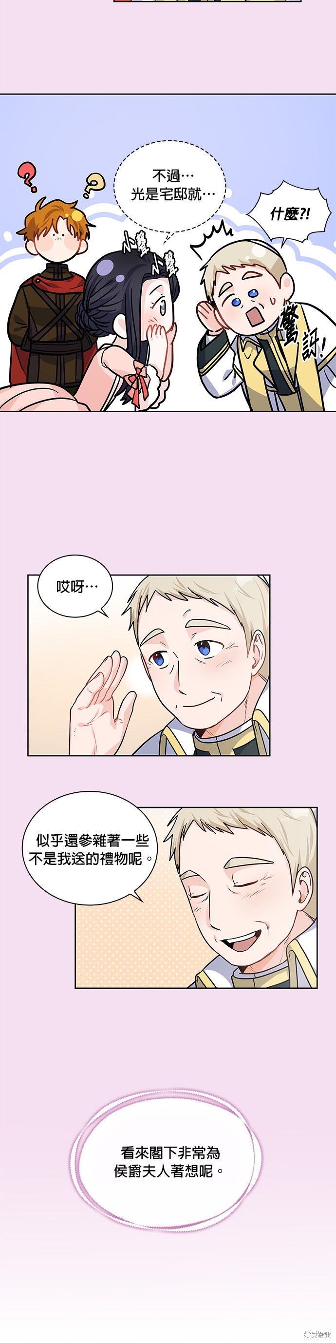 第23话29