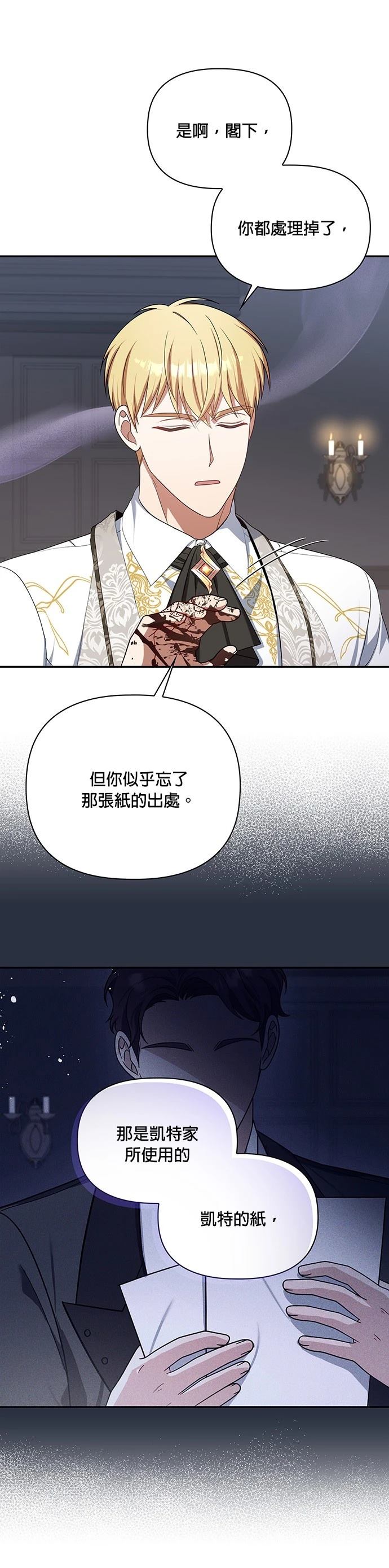二季31话62