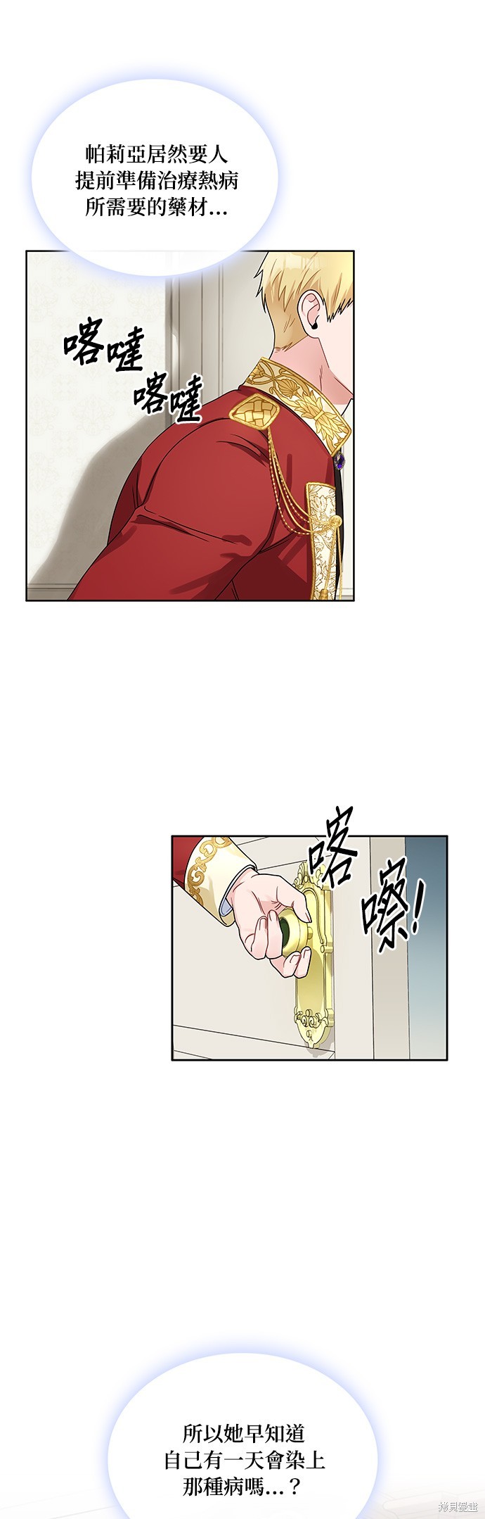 第38话12