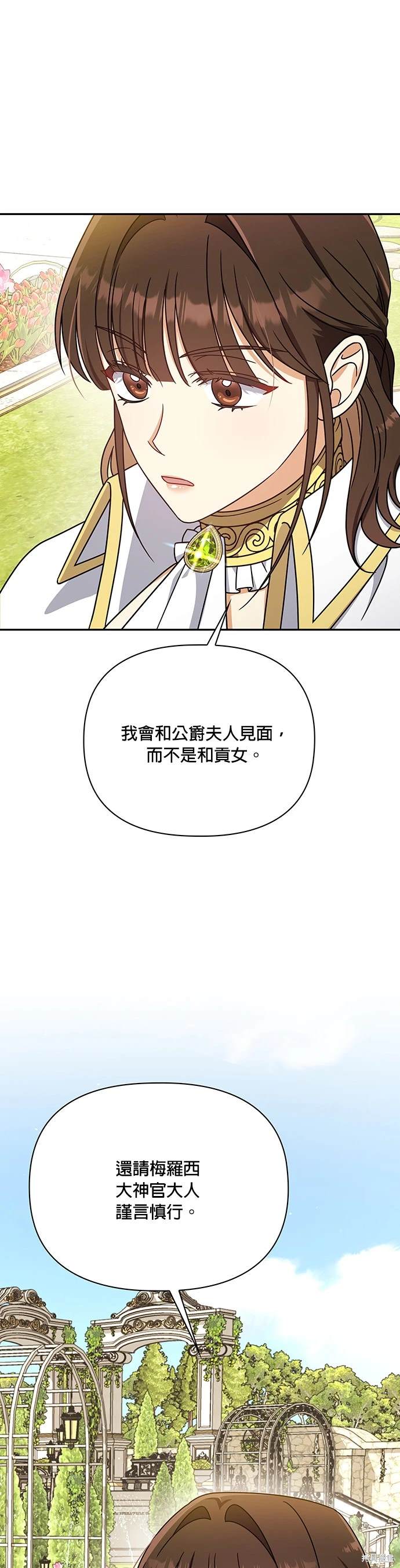 二季12话31