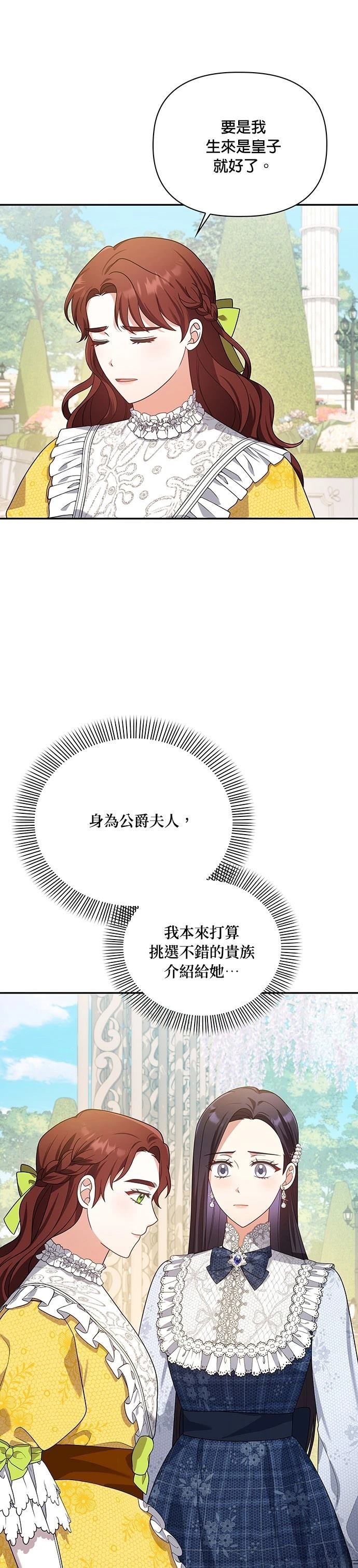 二季23话23