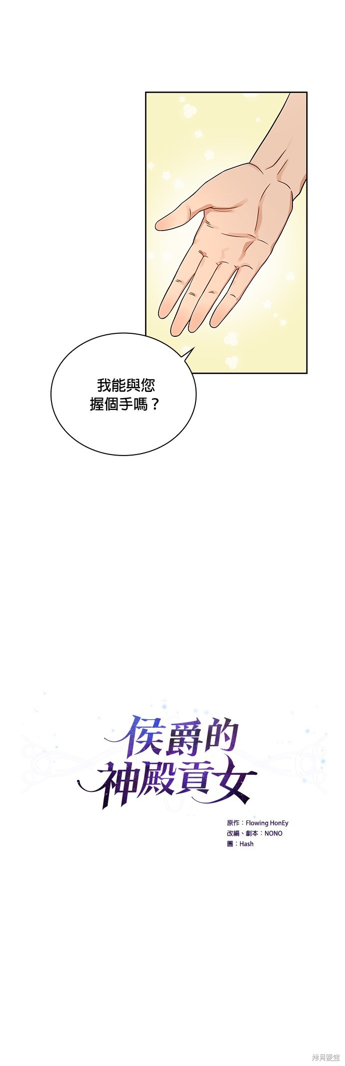 第36话6