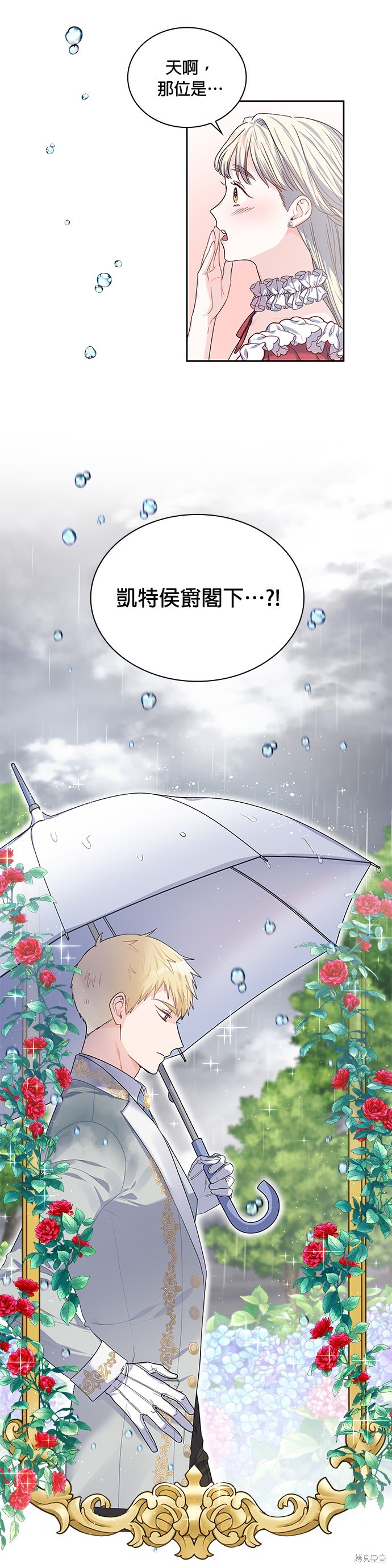 第25话23