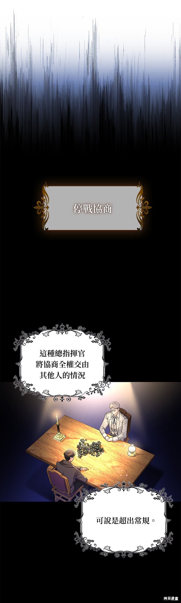 第47话21