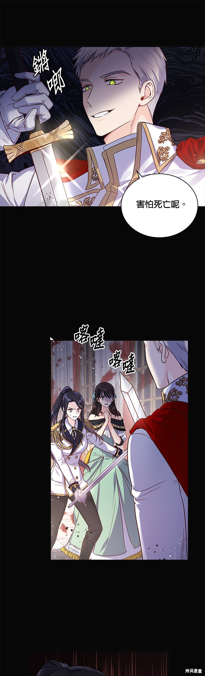 第29话11