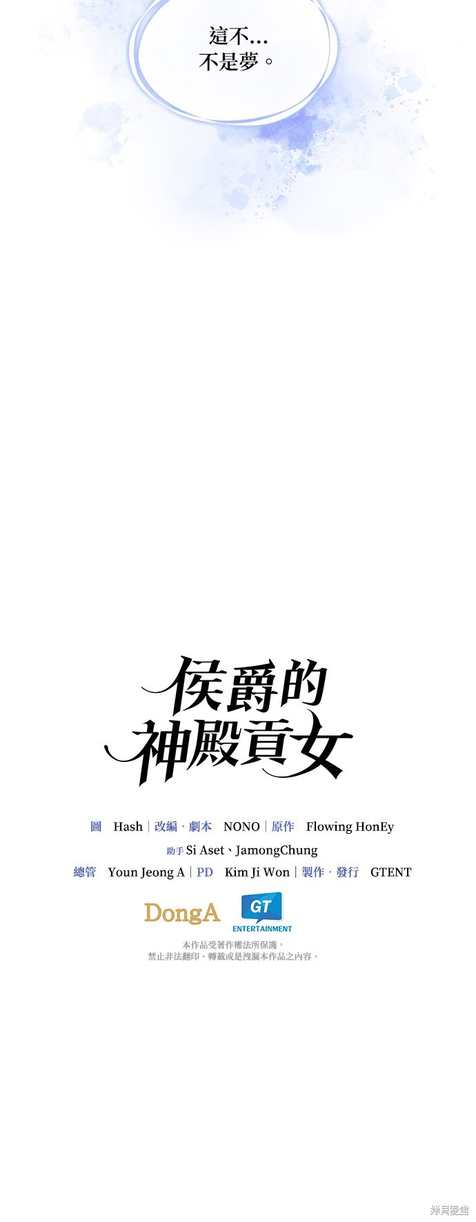 第28话33