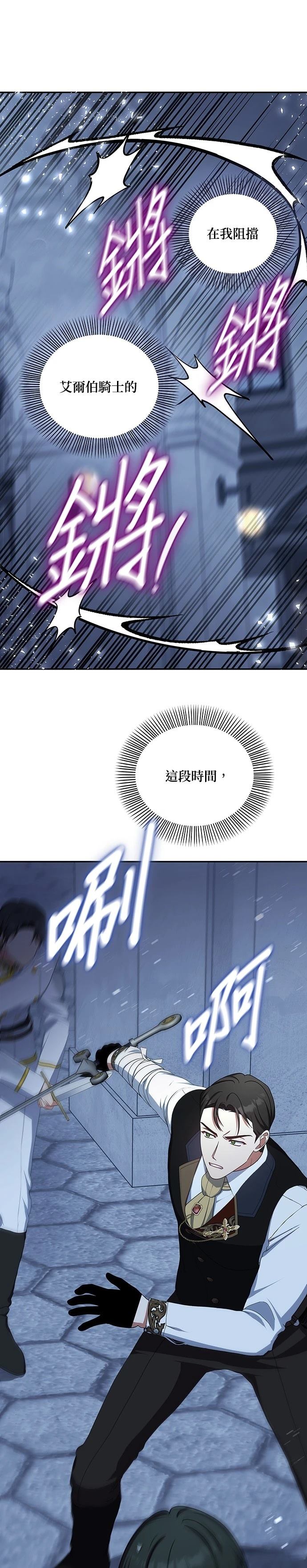 二季33话26