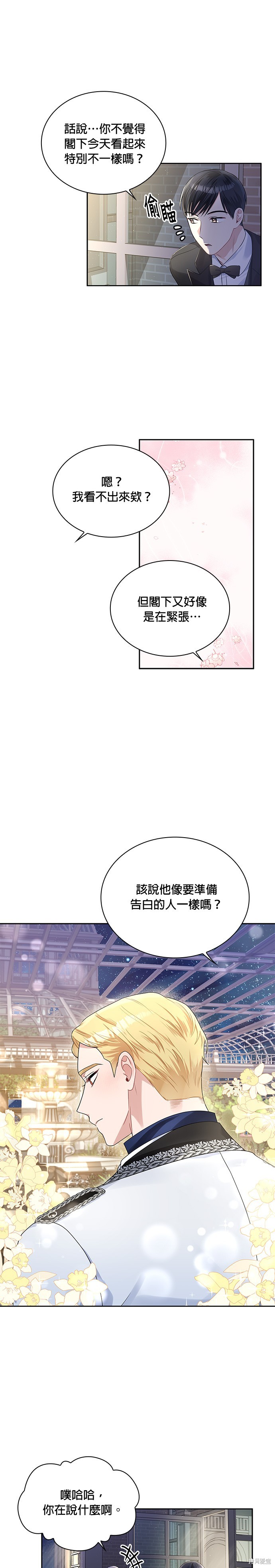第54话10