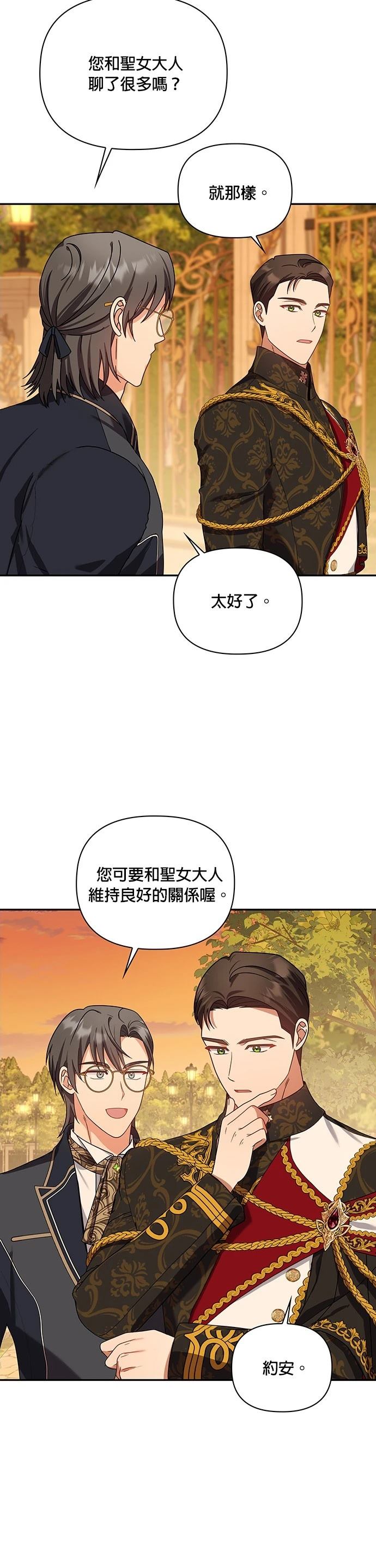 二季25话20
