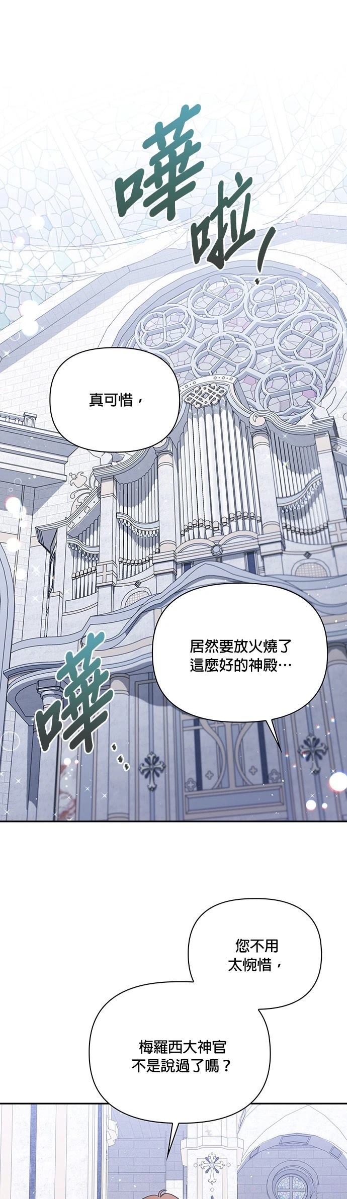 二季34话24