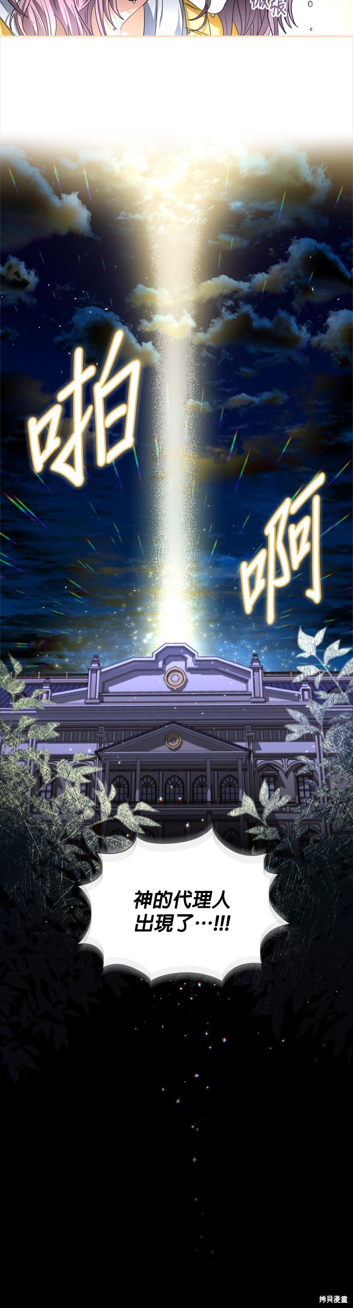 第70话31