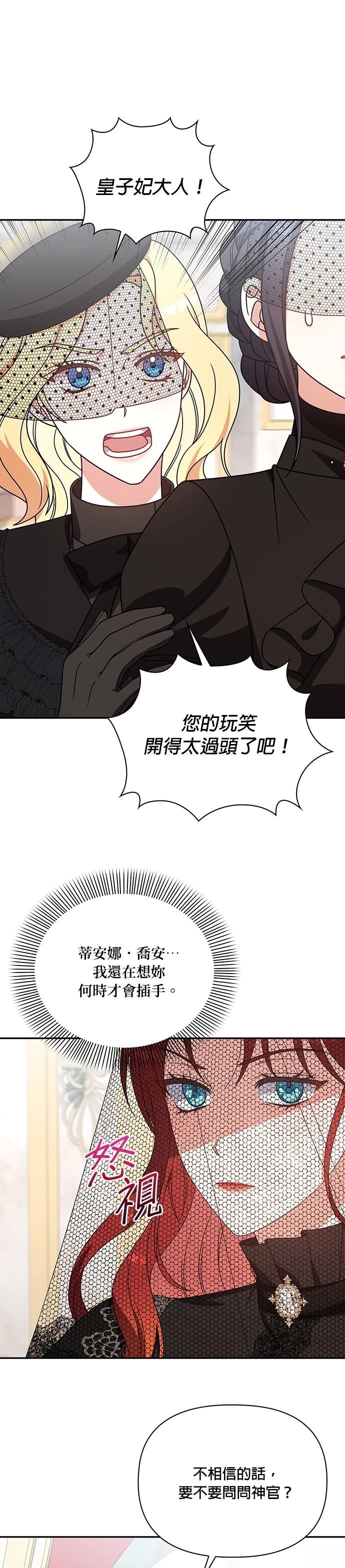 二季19话22