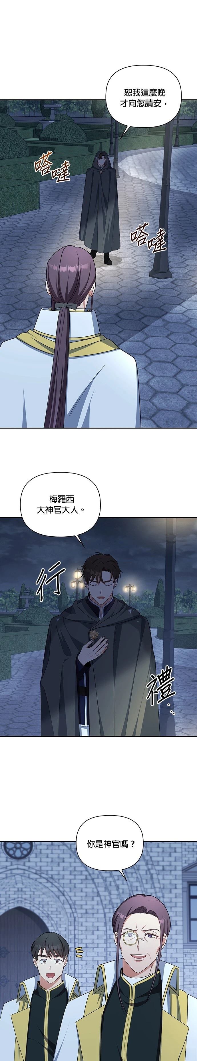二季33话19