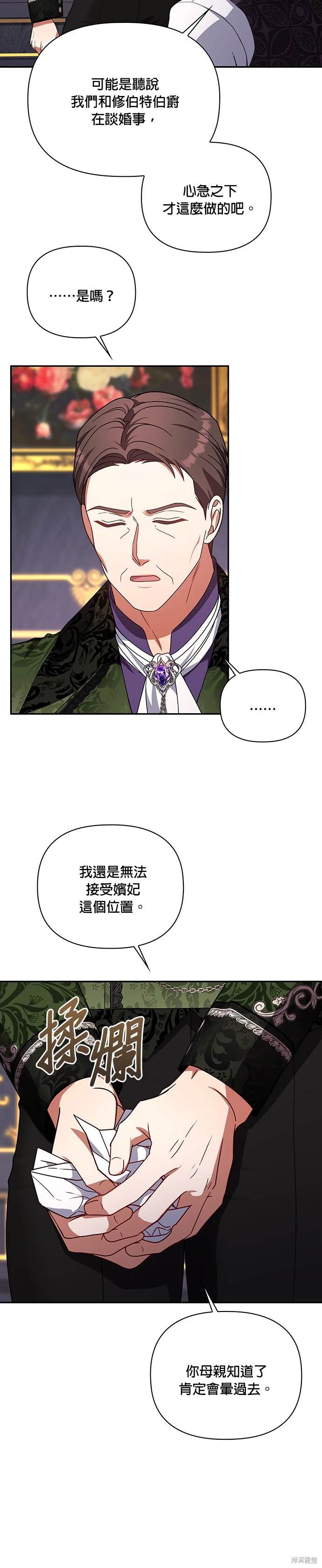 二季16话18