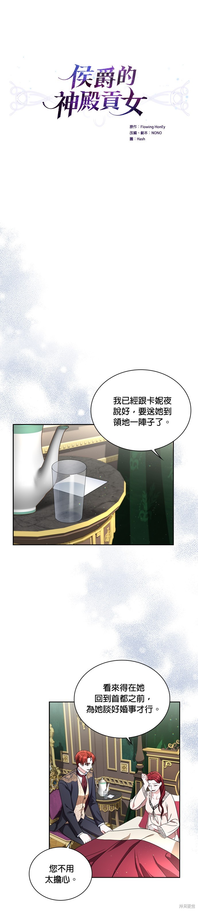 第67话8