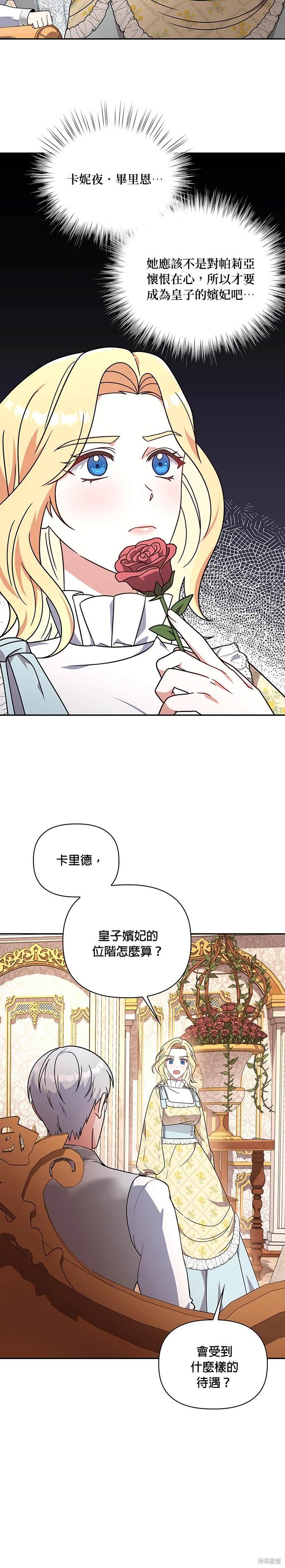 二季15话29