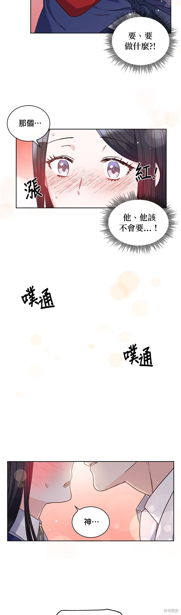 第3话7
