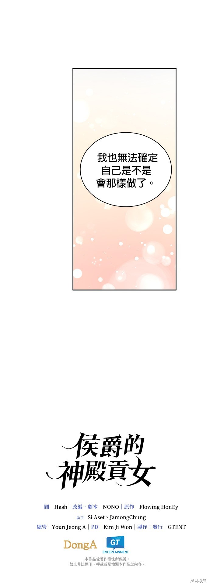第21话36