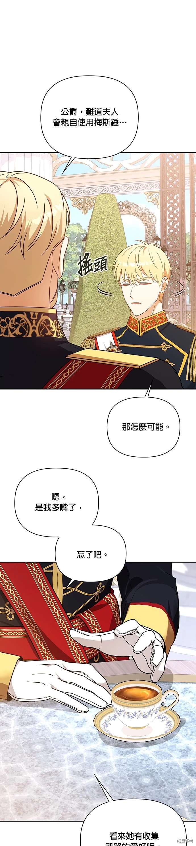 二季14话11