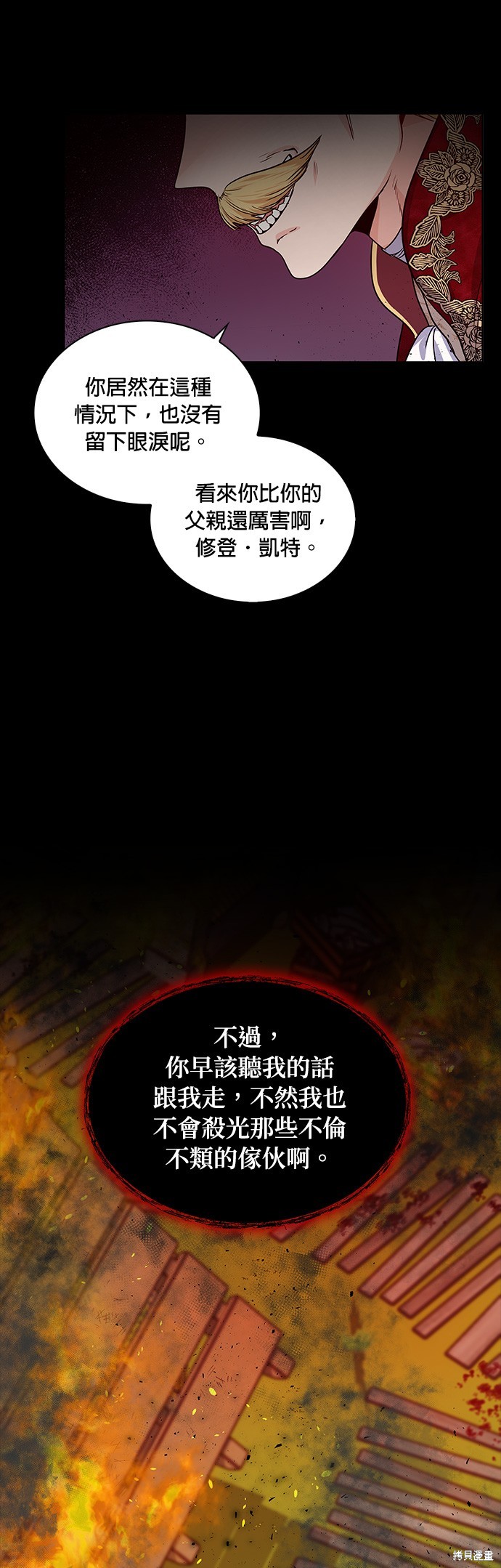 第35话12